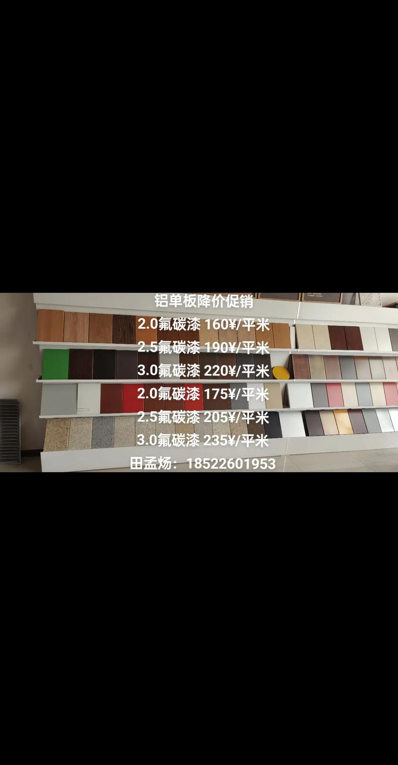 铝板误区警示：选择优质板材的正确打开方式
